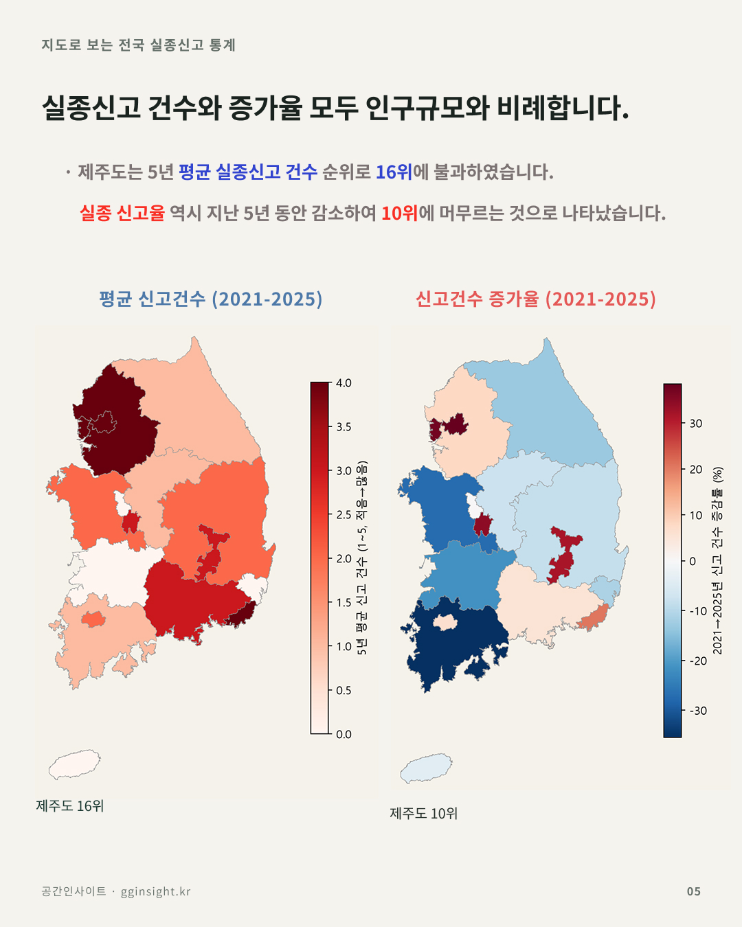 지역별 실종신고 통계 지도